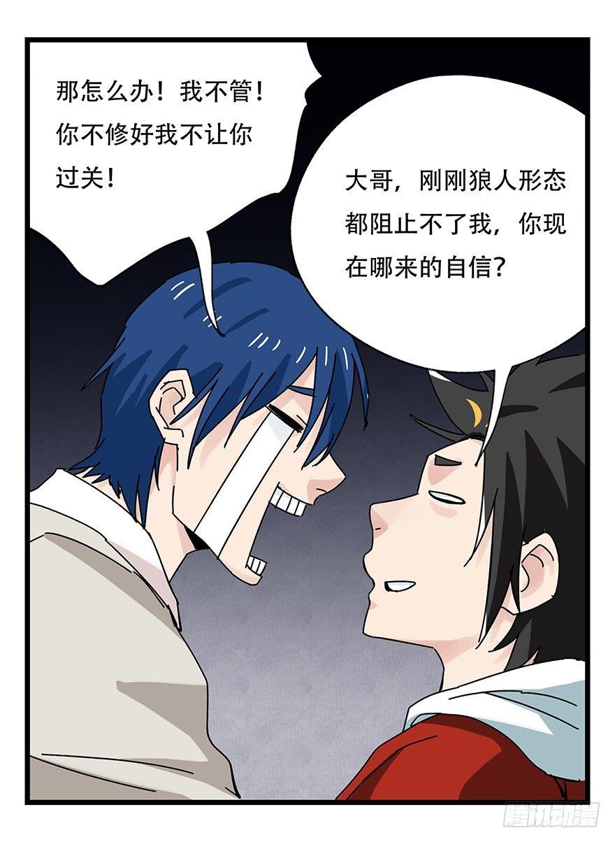 百层塔韩漫全集-第三十九层（下）无删减无遮挡章节图片 
