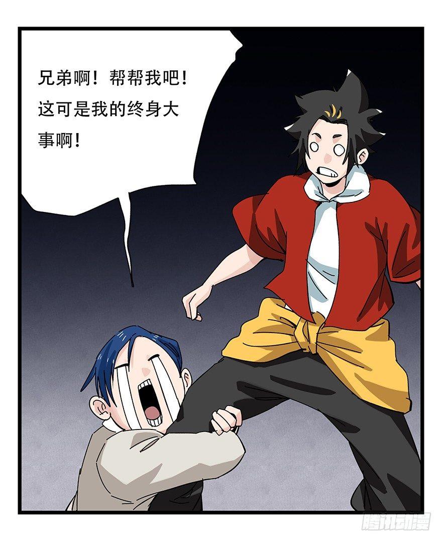 百层塔韩漫全集-第三十九层（下）无删减无遮挡章节图片 
