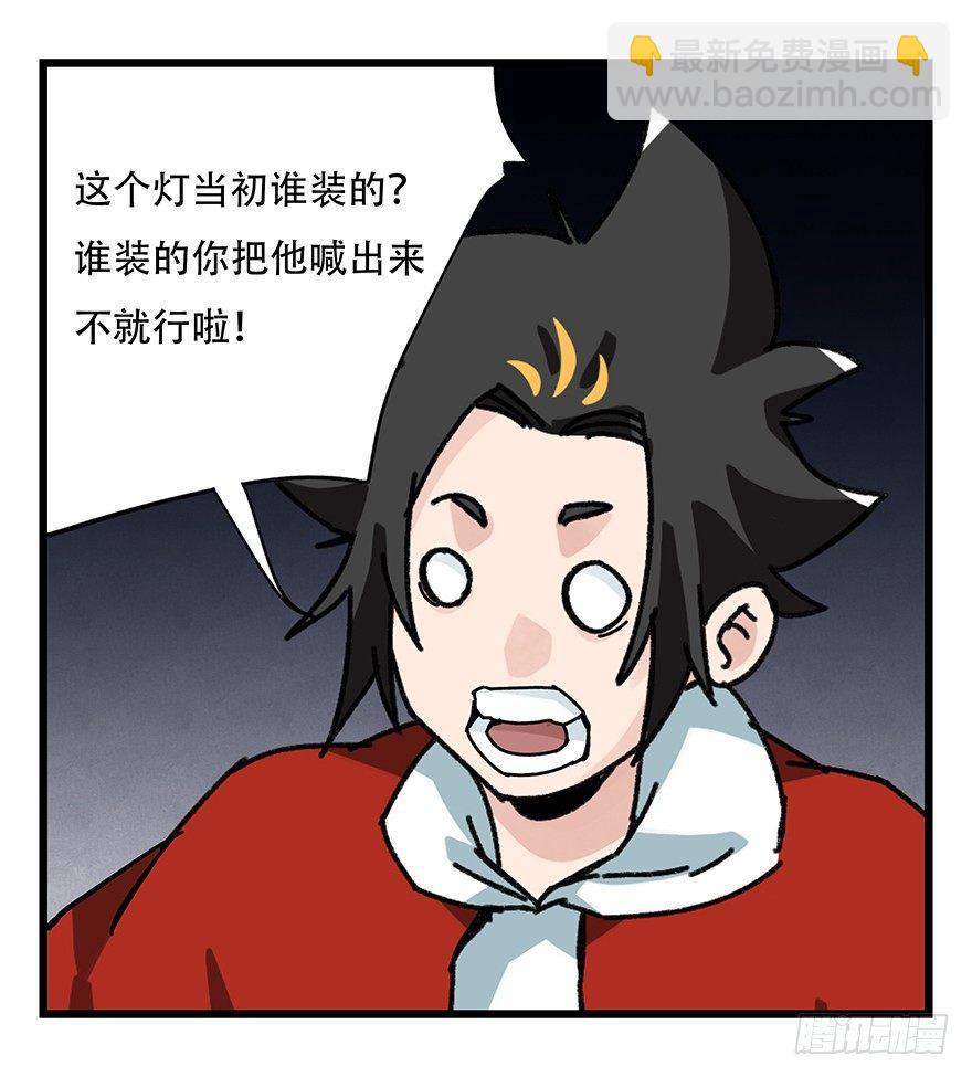 百层塔韩漫全集-第三十九层（下）无删减无遮挡章节图片 