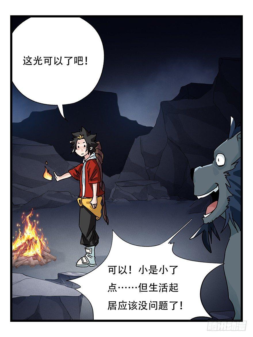 百层塔韩漫全集-第三十九层（下）无删减无遮挡章节图片 