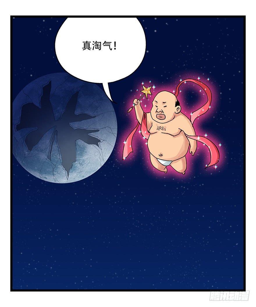 百层塔韩漫全集-第三十九层（下）无删减无遮挡章节图片 