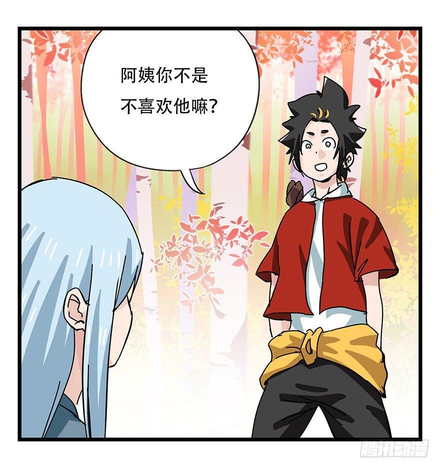 百层塔韩漫全集-第三十九层（下）无删减无遮挡章节图片 
