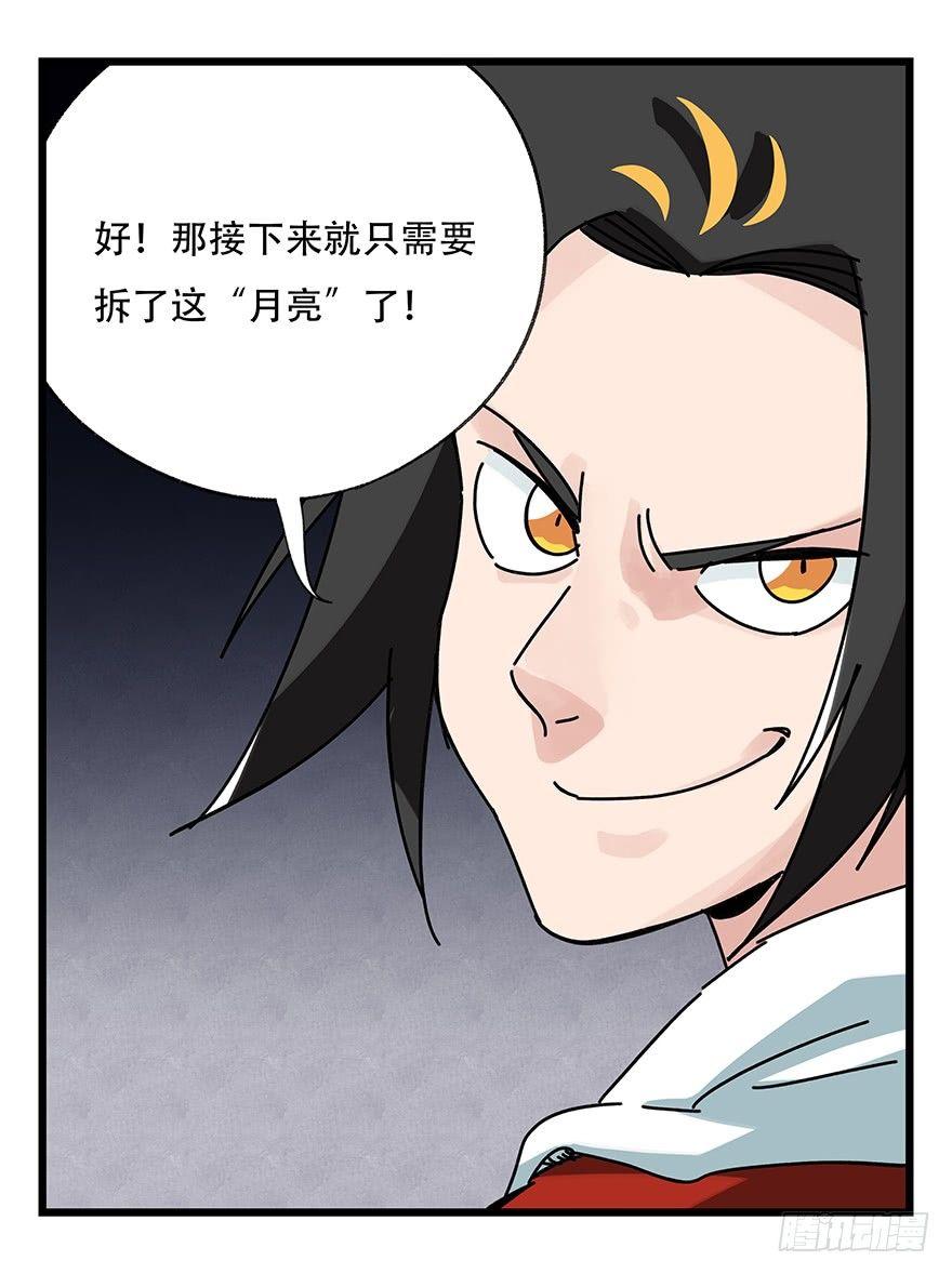 百层塔韩漫全集-第三十九层（下）无删减无遮挡章节图片 