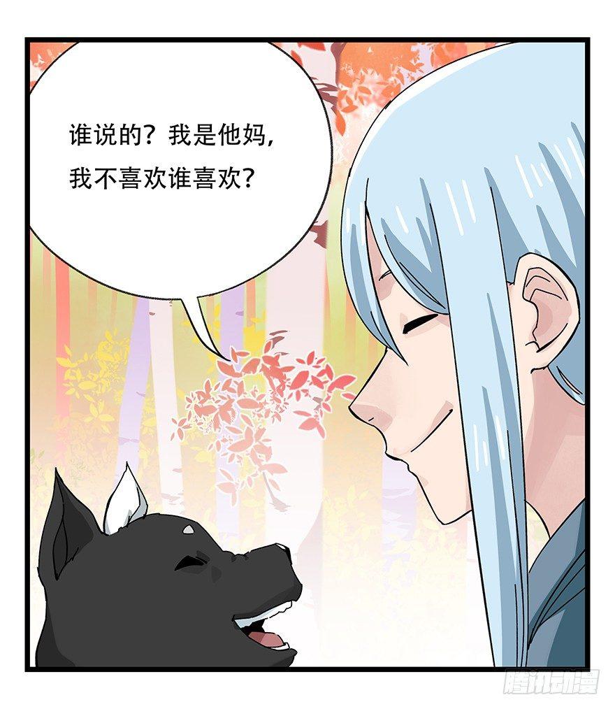 百层塔韩漫全集-第三十九层（下）无删减无遮挡章节图片 