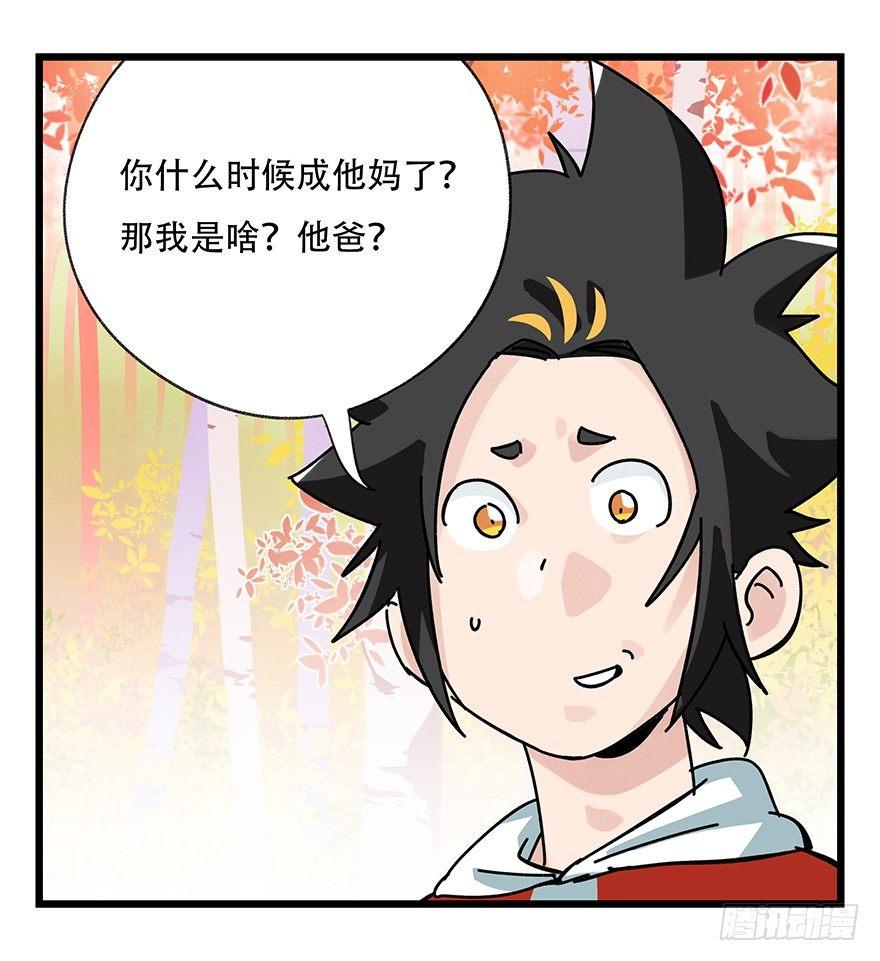 百层塔韩漫全集-第三十九层（下）无删减无遮挡章节图片 