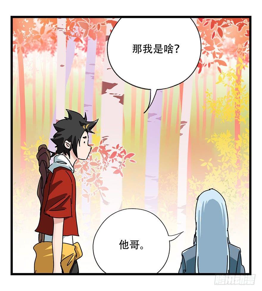 百层塔韩漫全集-第三十九层（下）无删减无遮挡章节图片 