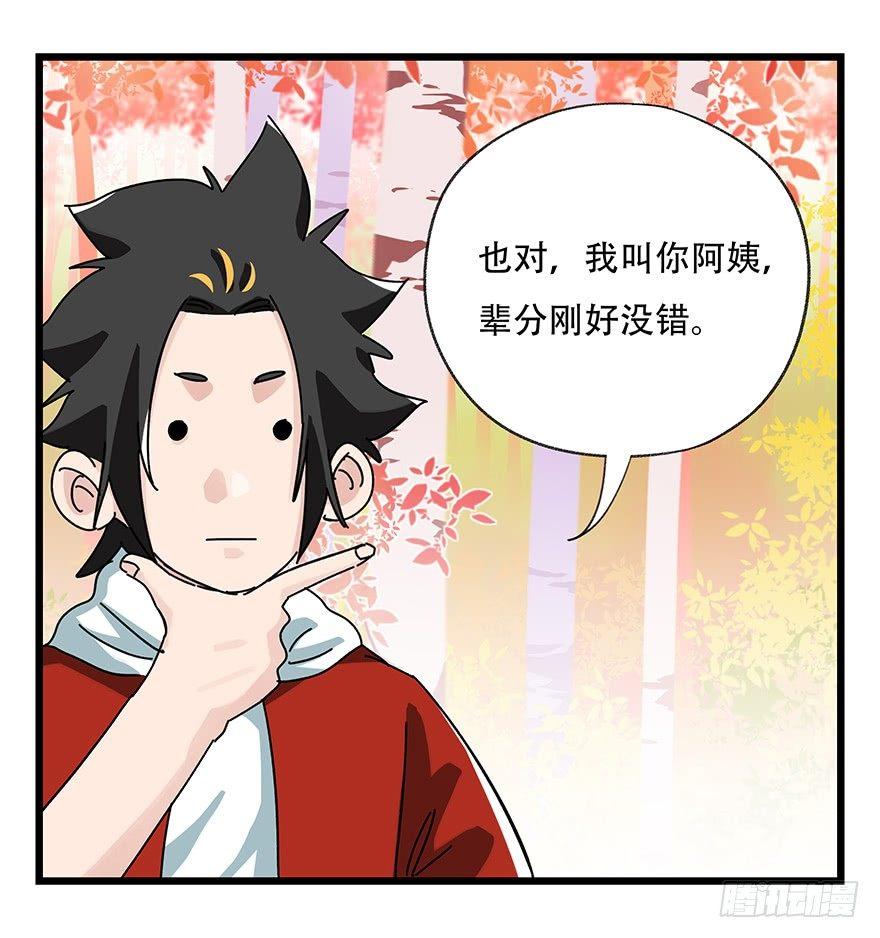 百层塔韩漫全集-第三十九层（下）无删减无遮挡章节图片 