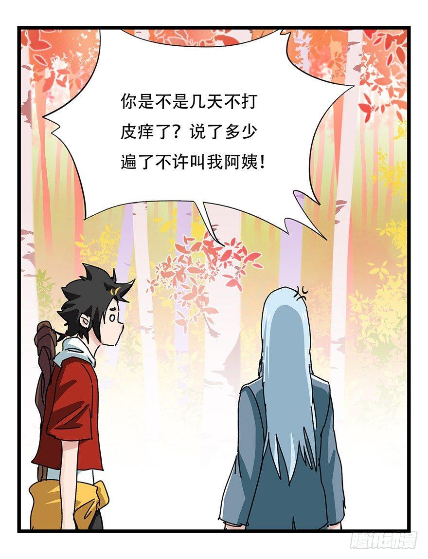 百层塔韩漫全集-第三十九层（下）无删减无遮挡章节图片 