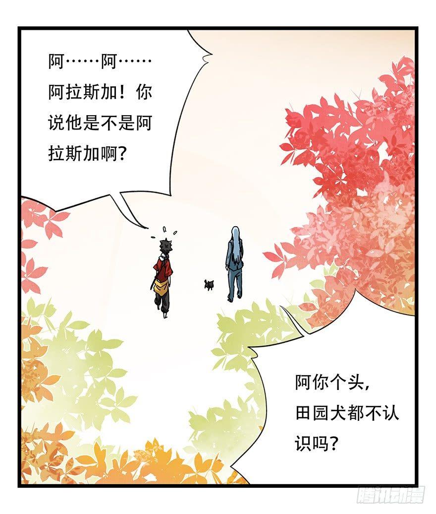 百层塔韩漫全集-第三十九层（下）无删减无遮挡章节图片 
