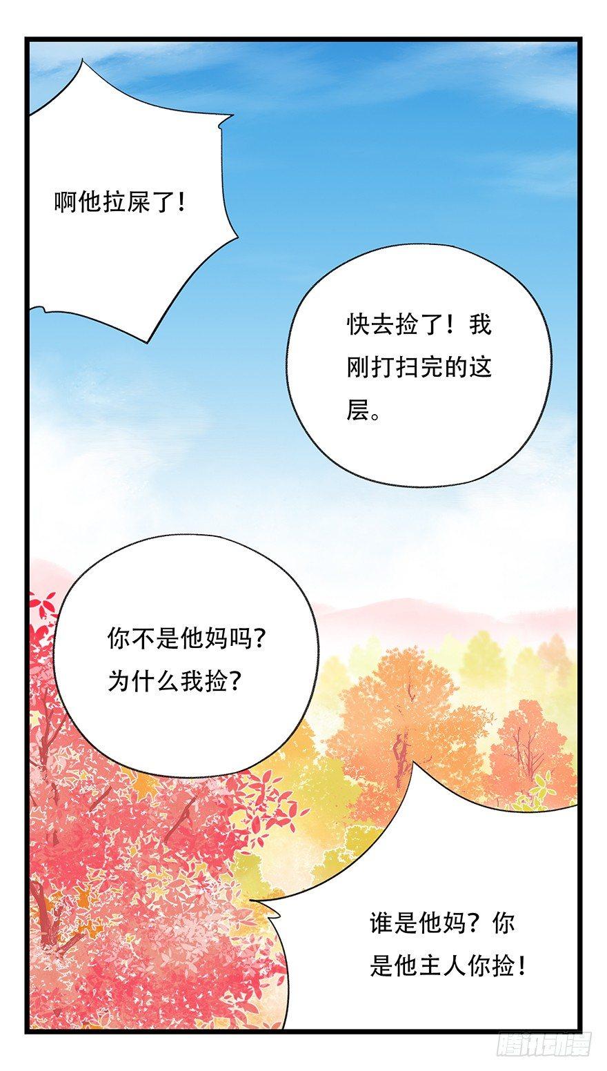 百层塔韩漫全集-第三十九层（下）无删减无遮挡章节图片 