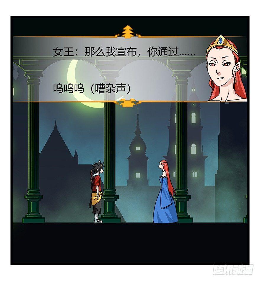 百层塔韩漫全集-第四十层（中）无删减无遮挡章节图片 