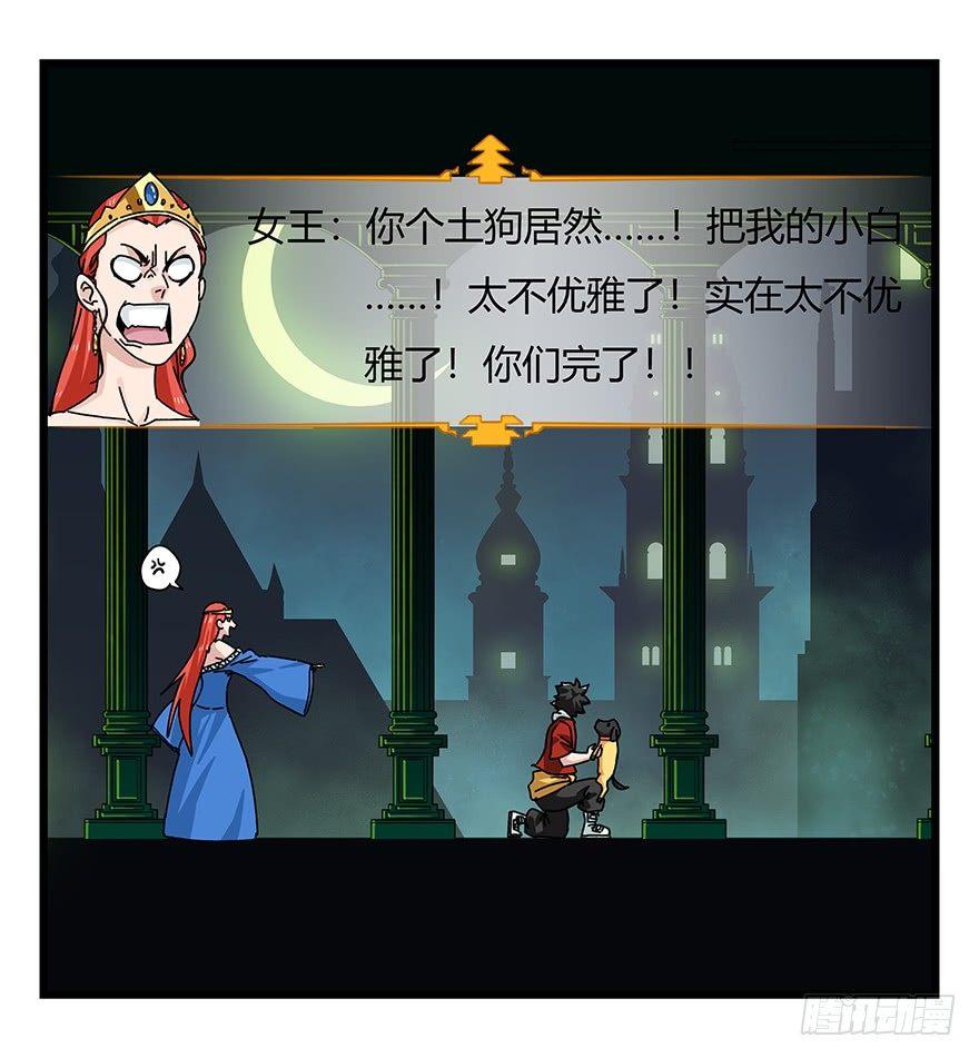 百层塔韩漫全集-第四十层（中）无删减无遮挡章节图片 