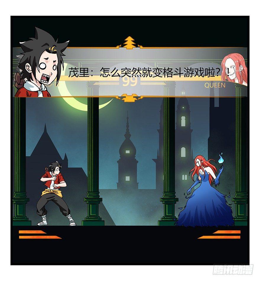 百层塔韩漫全集-第四十层（中）无删减无遮挡章节图片 