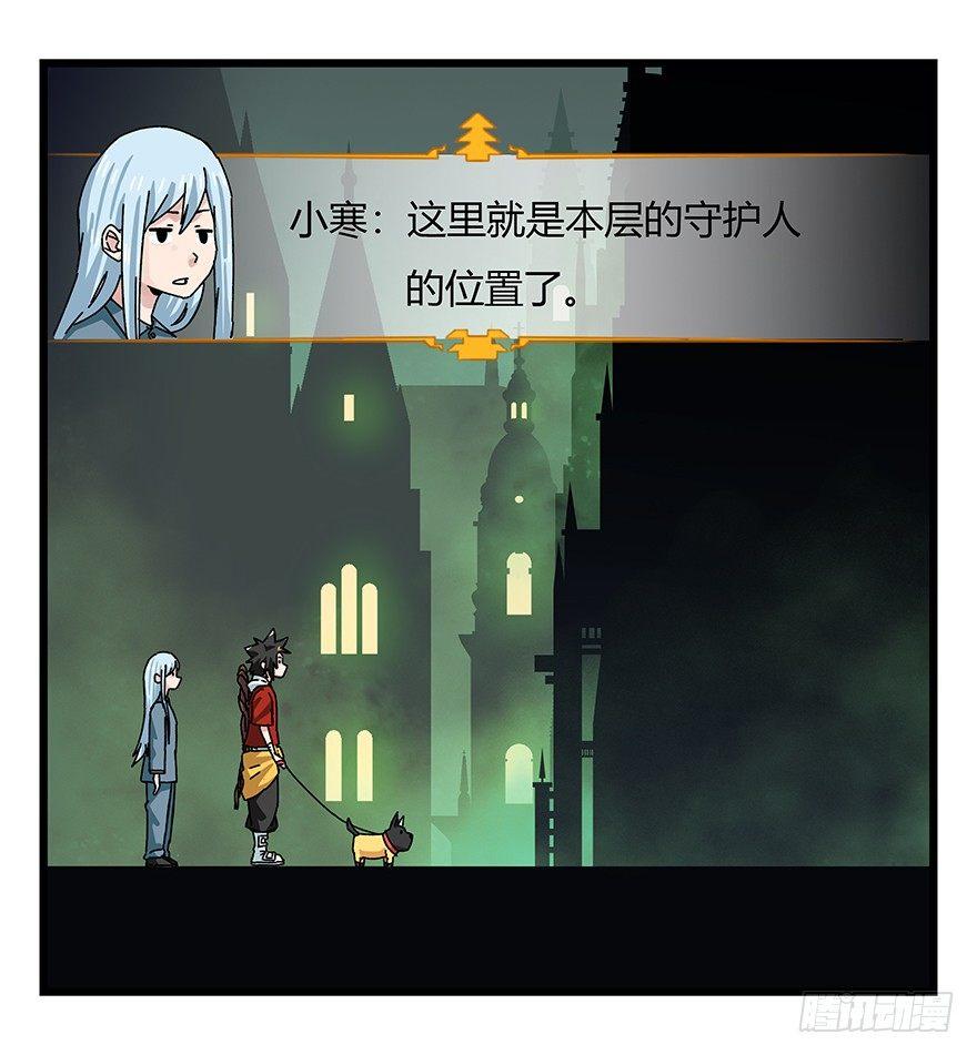 百层塔韩漫全集-第四十层（中）无删减无遮挡章节图片 