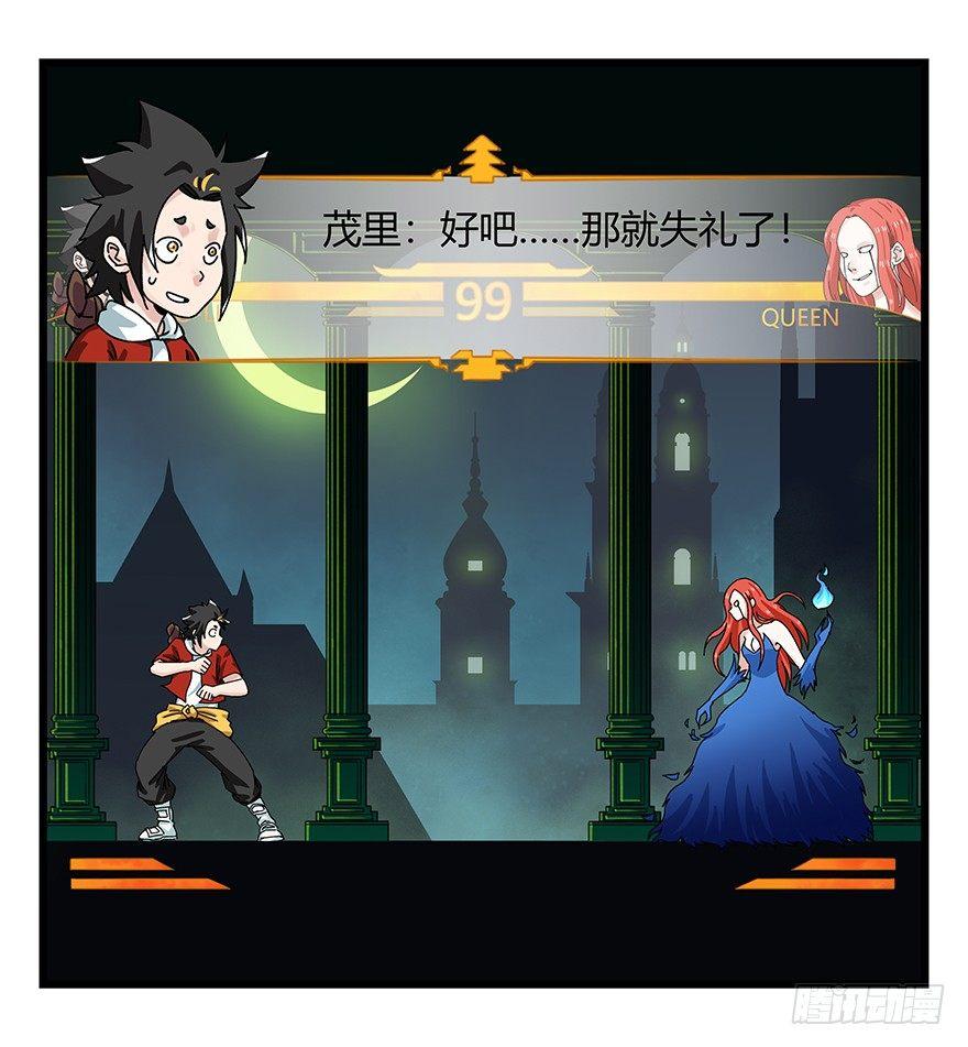 百层塔韩漫全集-第四十层（中）无删减无遮挡章节图片 