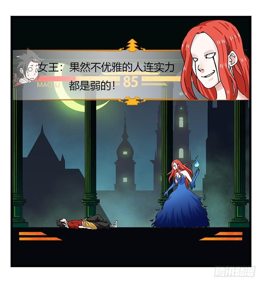 百层塔韩漫全集-第四十层（中）无删减无遮挡章节图片 