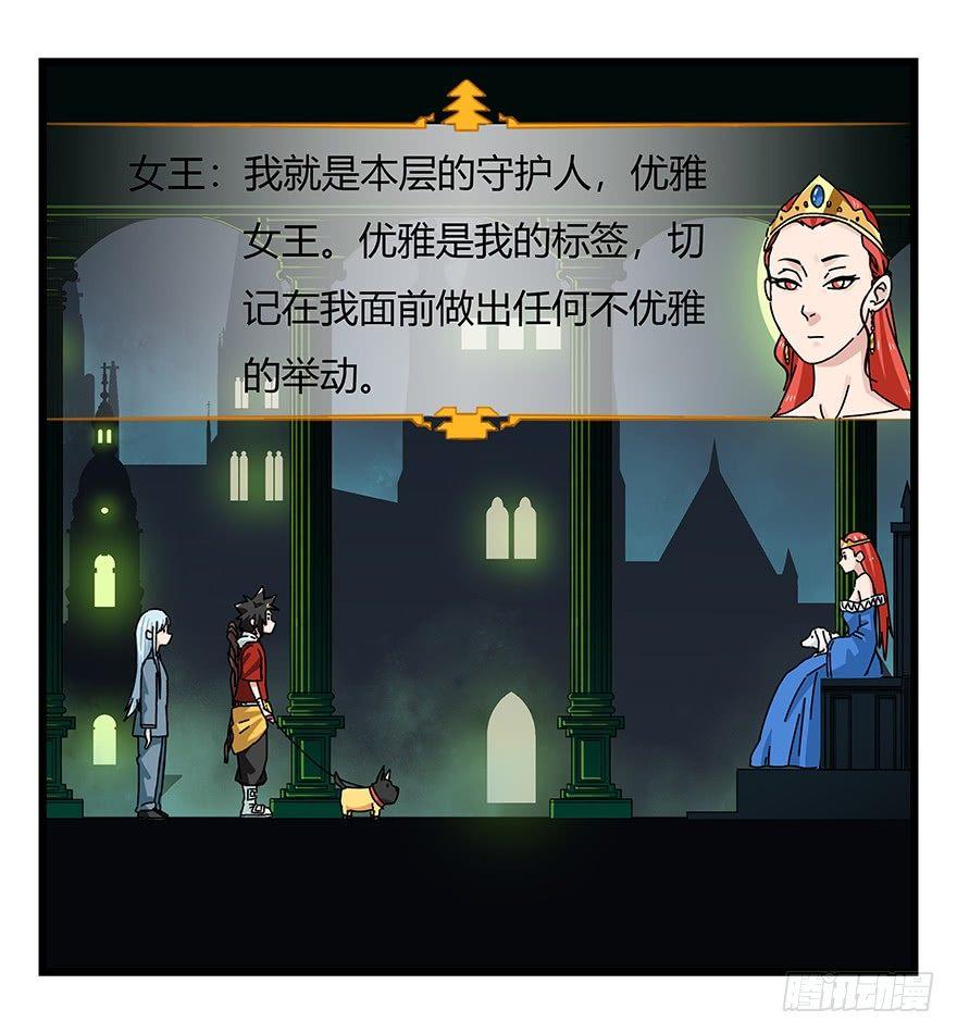 百层塔韩漫全集-第四十层（中）无删减无遮挡章节图片 