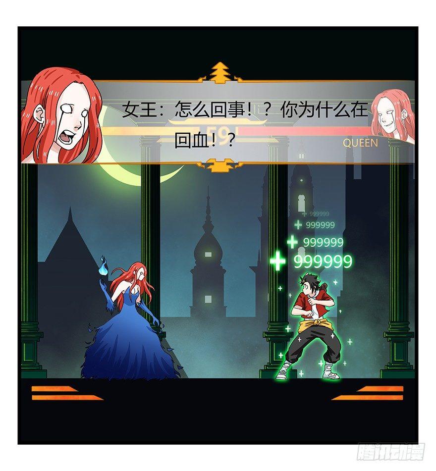 百层塔韩漫全集-第四十层（下）无删减无遮挡章节图片 