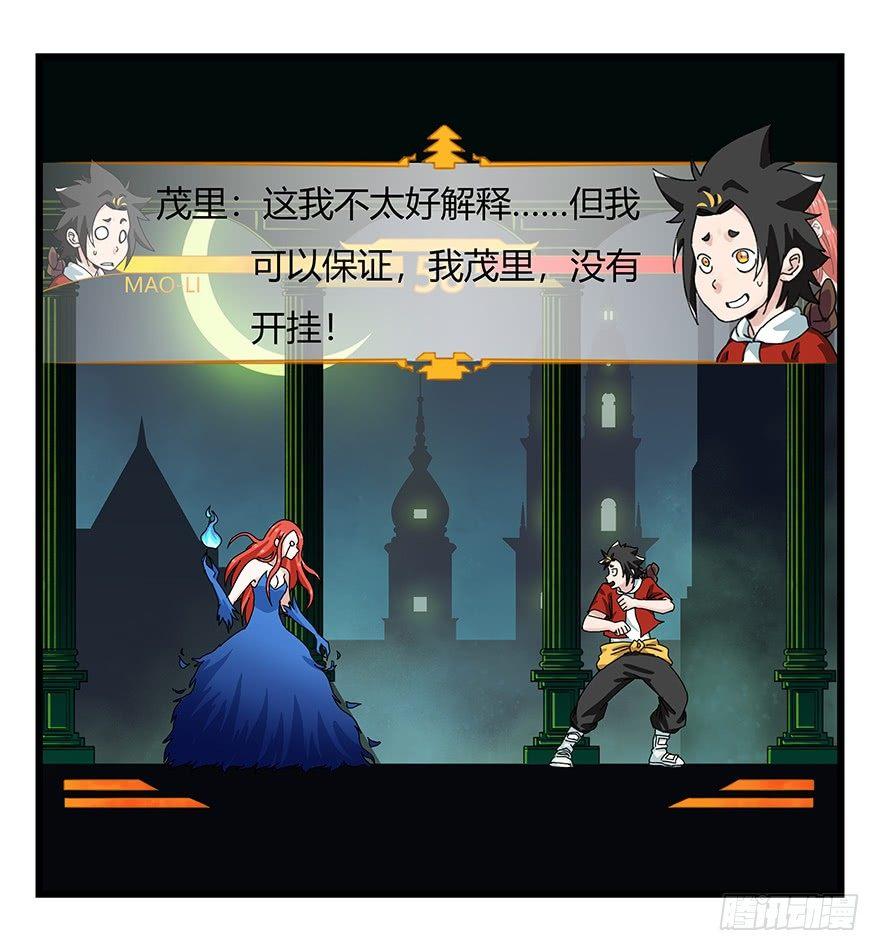 百层塔韩漫全集-第四十层（下）无删减无遮挡章节图片 