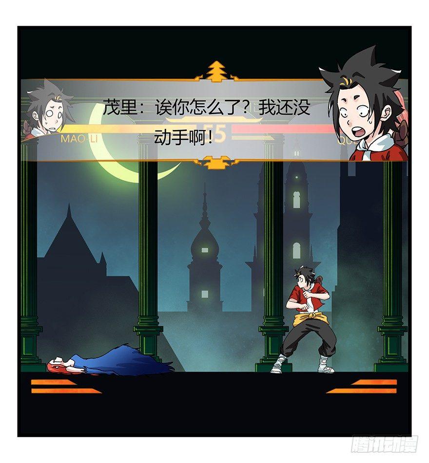 百层塔韩漫全集-第四十层（下）无删减无遮挡章节图片 