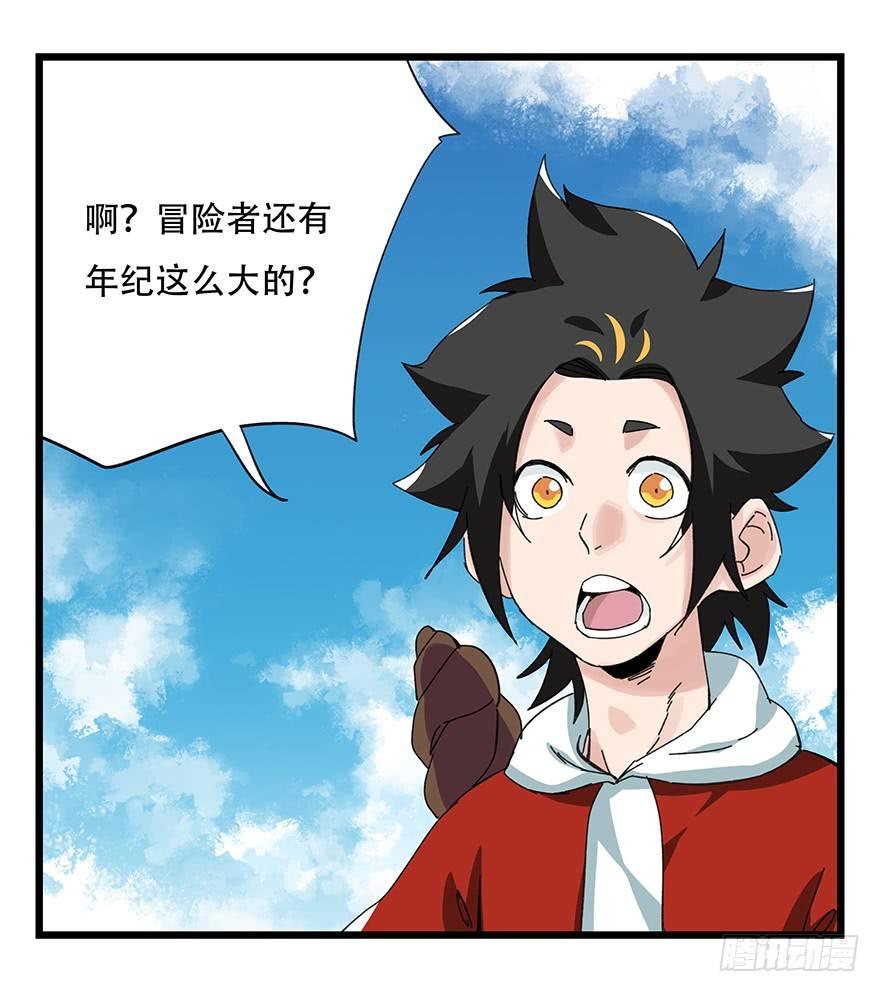 百层塔韩漫全集-第四十一层（上）无删减无遮挡章节图片 