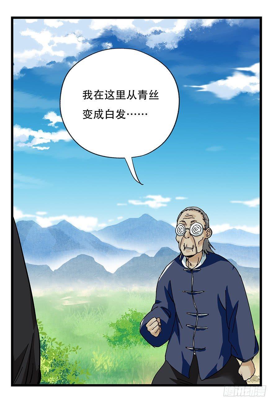 百层塔韩漫全集-第四十一层（上）无删减无遮挡章节图片 