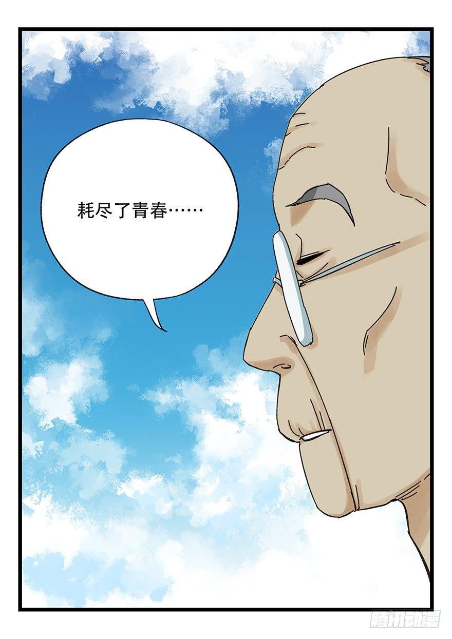 百层塔韩漫全集-第四十一层（上）无删减无遮挡章节图片 