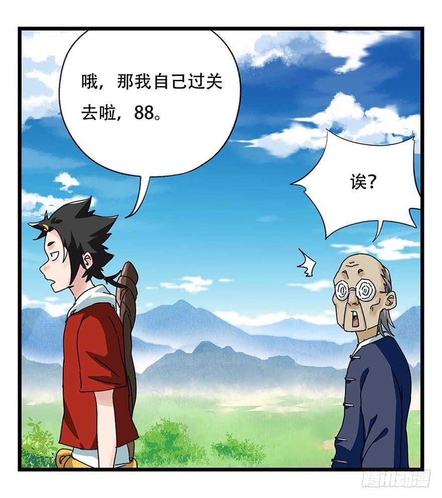 百层塔韩漫全集-第四十一层（上）无删减无遮挡章节图片 