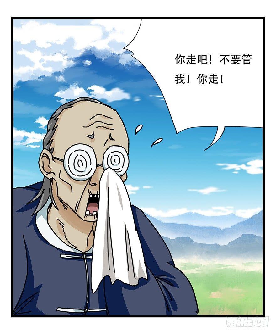 百层塔韩漫全集-第四十一层（上）无删减无遮挡章节图片 