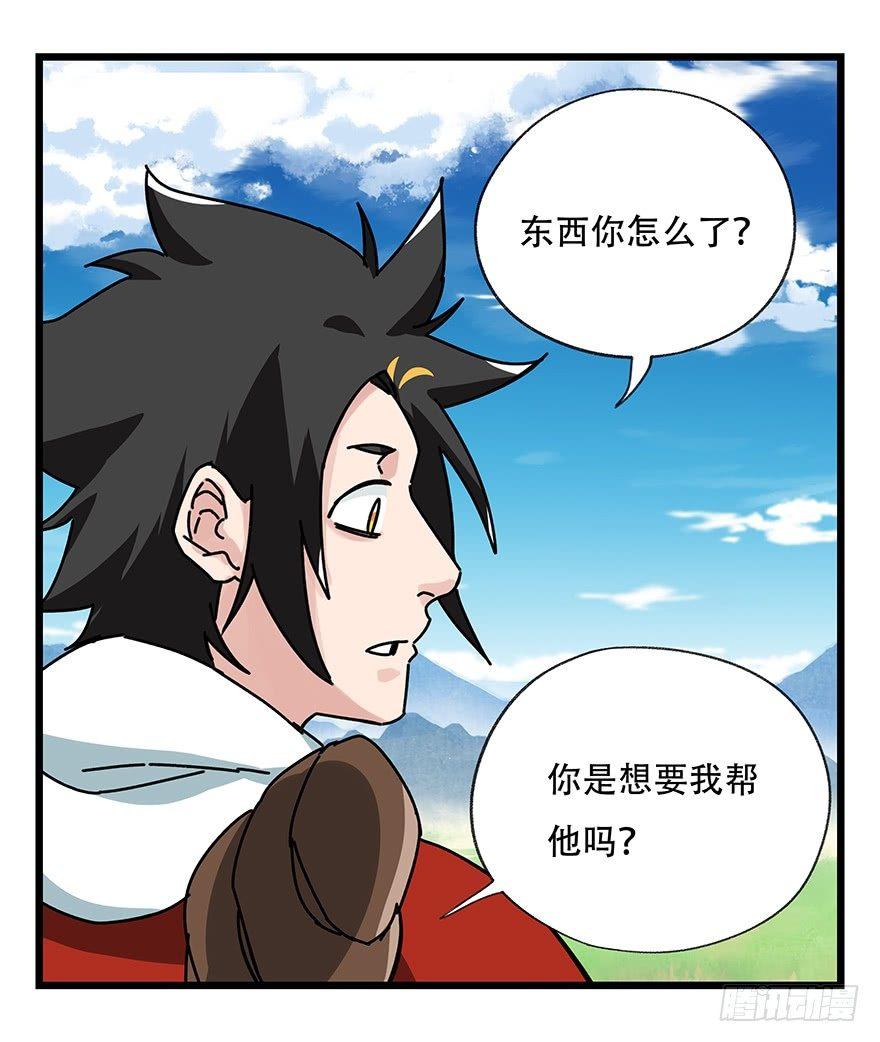 百层塔韩漫全集-第四十一层（上）无删减无遮挡章节图片 