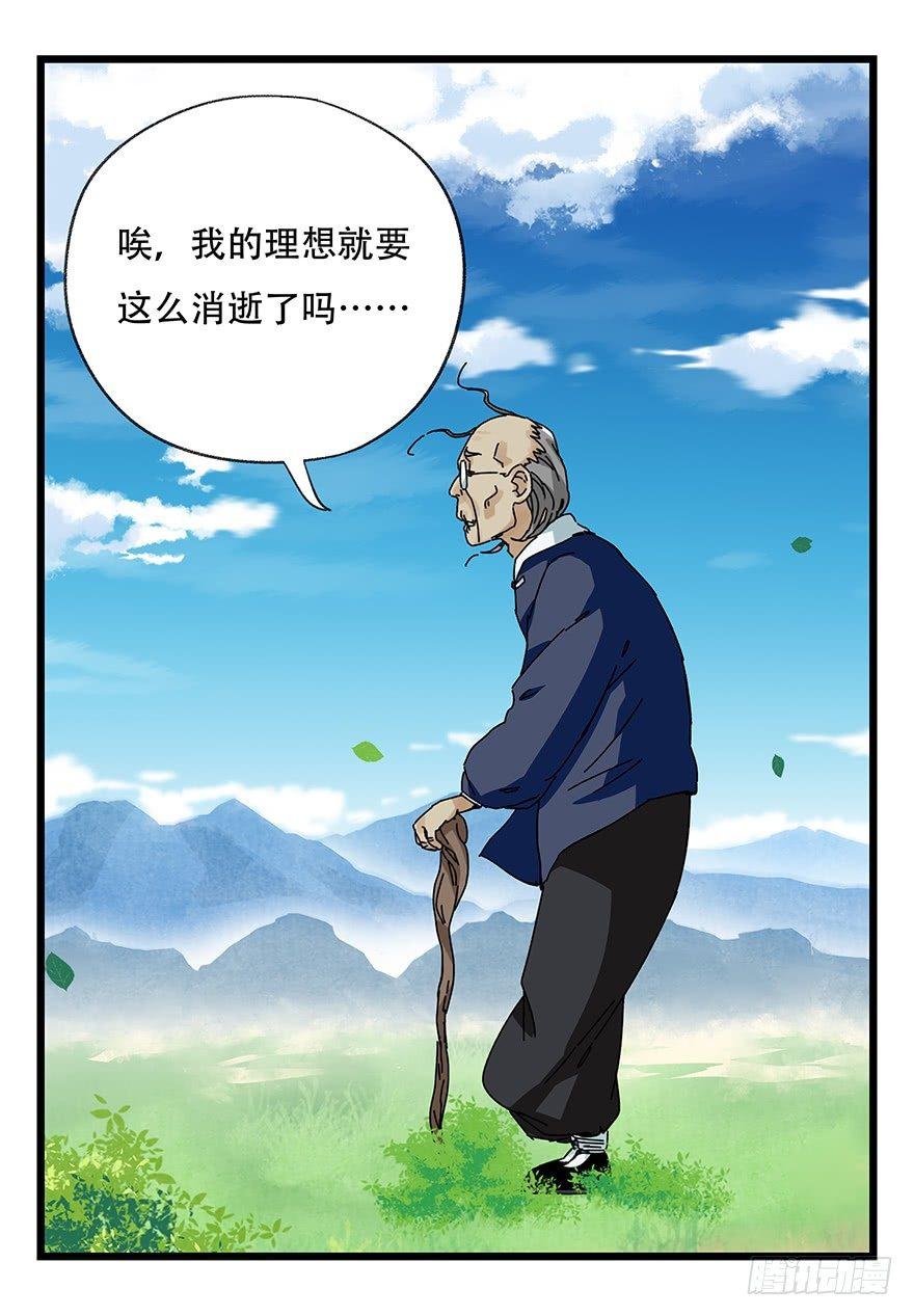 百层塔韩漫全集-第四十一层（上）无删减无遮挡章节图片 