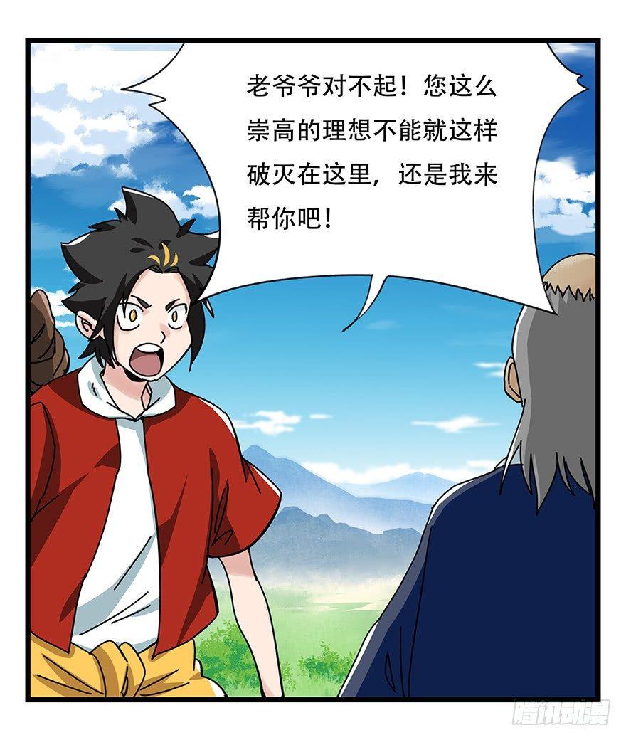 百层塔韩漫全集-第四十一层（上）无删减无遮挡章节图片 