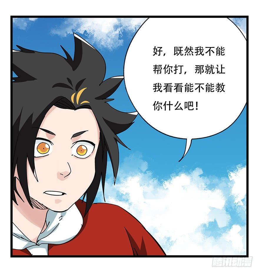 百层塔韩漫全集-第四十一层（上）无删减无遮挡章节图片 