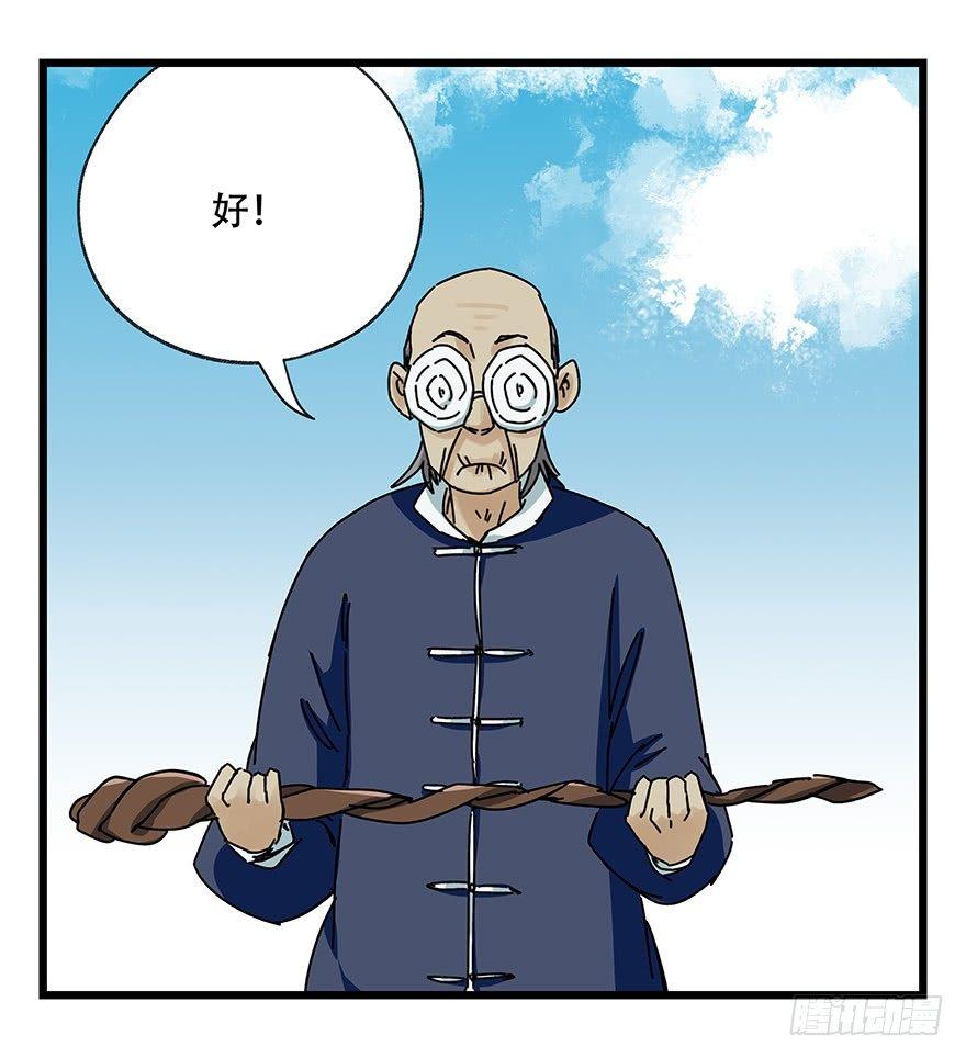 百层塔韩漫全集-第四十一层（上）无删减无遮挡章节图片 
