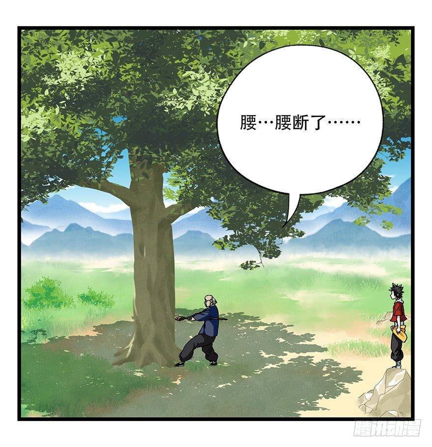 百层塔韩漫全集-第四十一层（上）无删减无遮挡章节图片 