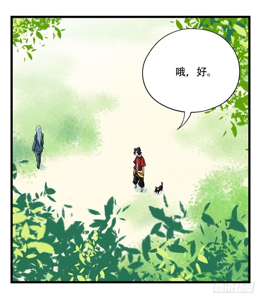 百层塔韩漫全集-第四十一层（上）无删减无遮挡章节图片 