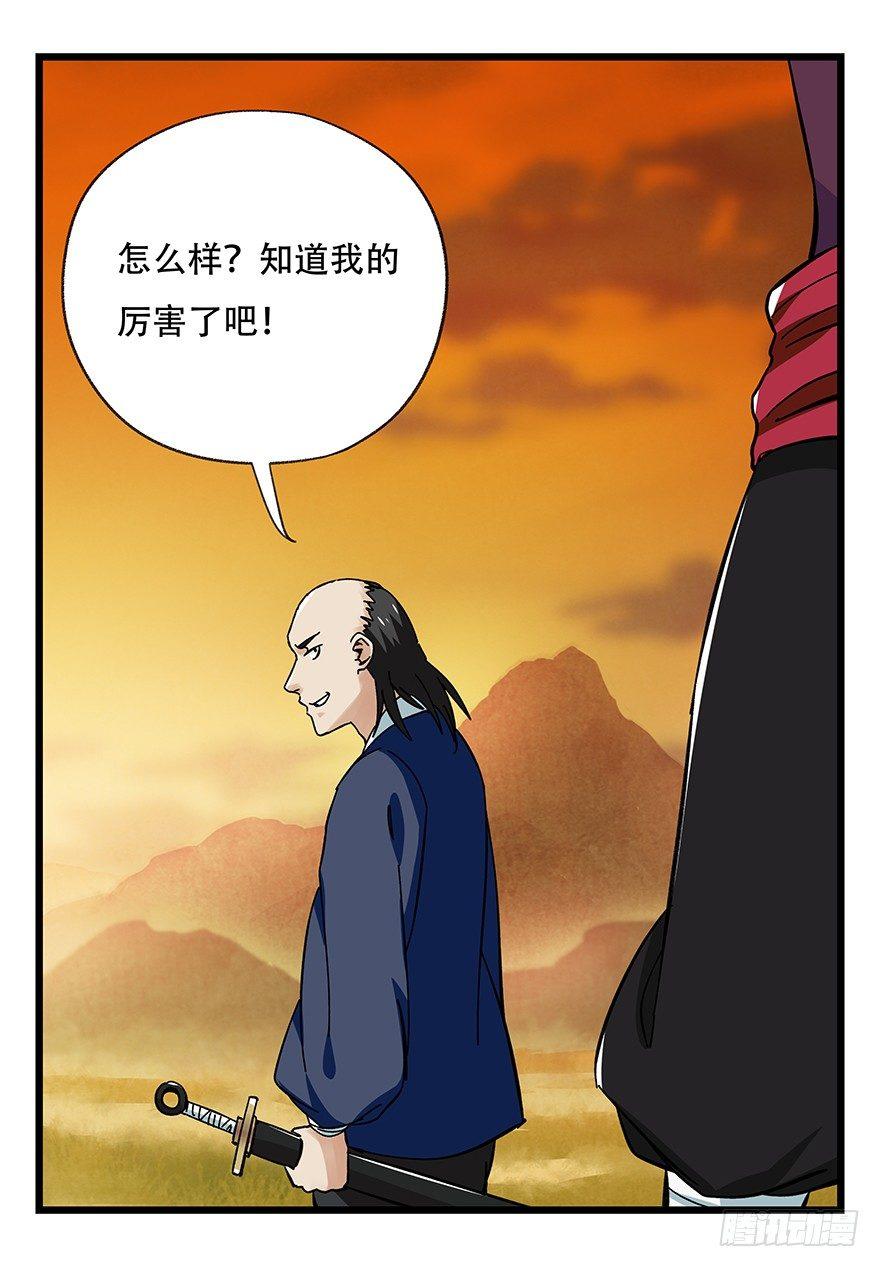 百层塔韩漫全集-第四十一层（中）无删减无遮挡章节图片 