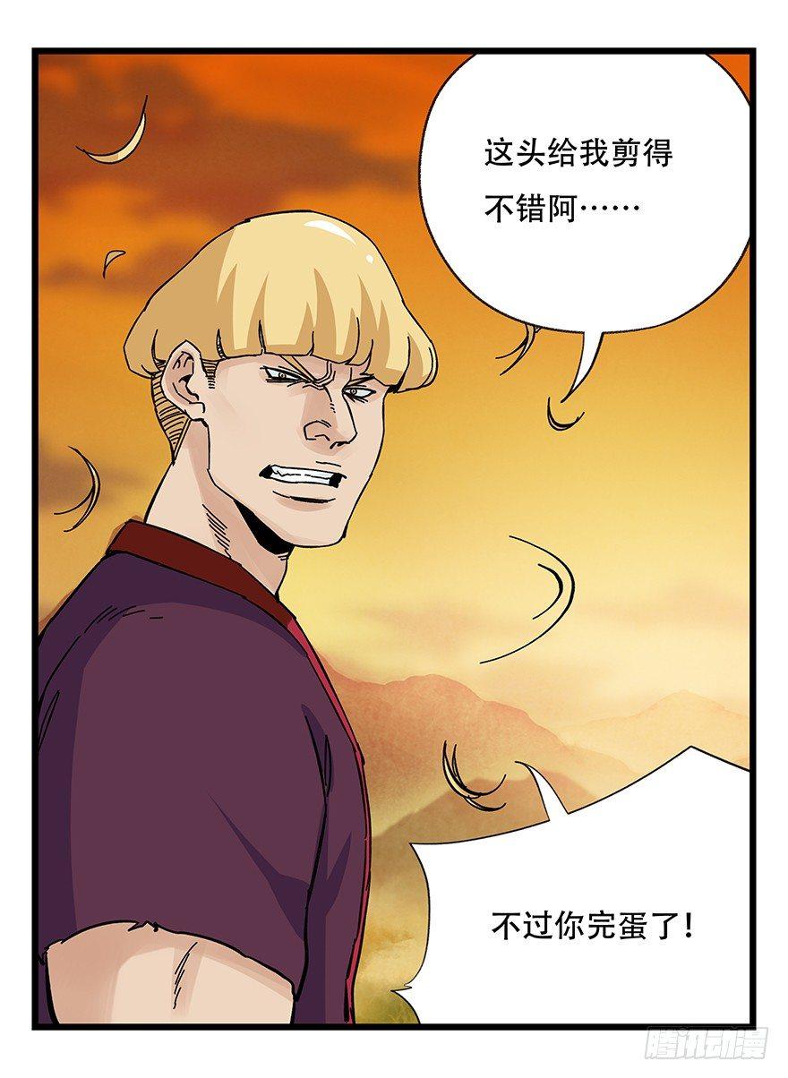 百层塔韩漫全集-第四十一层（中）无删减无遮挡章节图片 