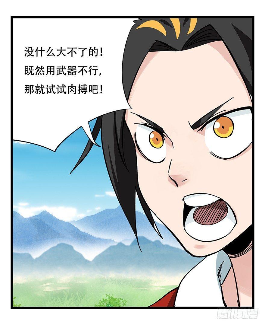 百层塔韩漫全集-第四十一层（中）无删减无遮挡章节图片 