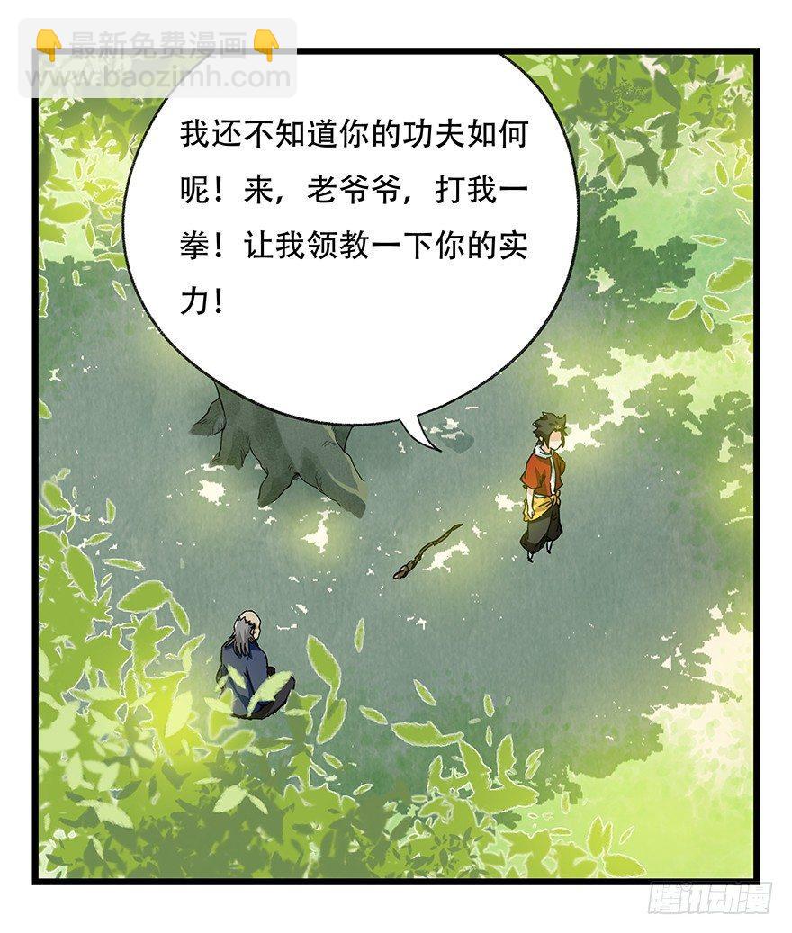 百层塔韩漫全集-第四十一层（中）无删减无遮挡章节图片 