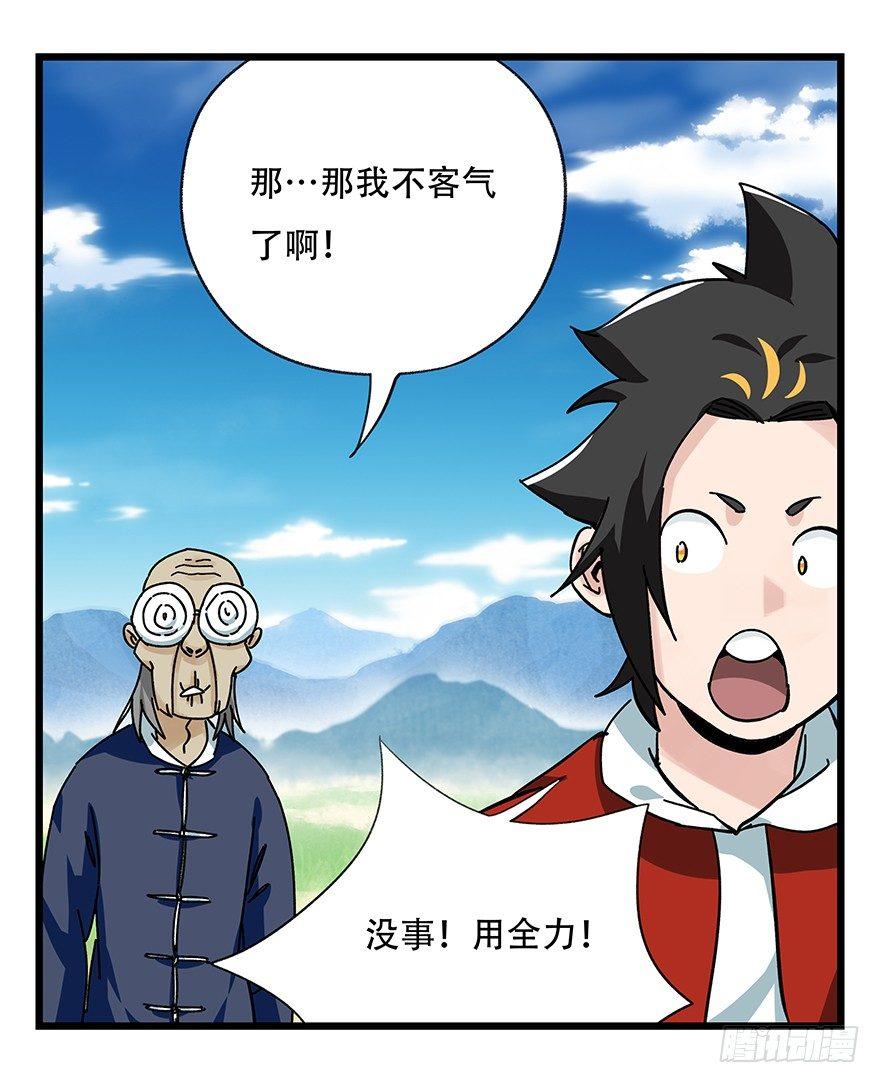 百层塔韩漫全集-第四十一层（中）无删减无遮挡章节图片 