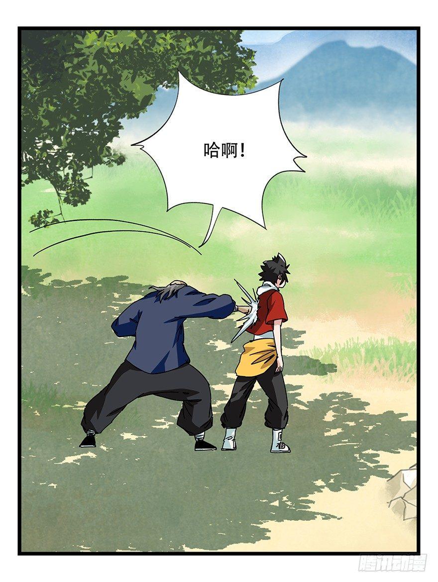 百层塔韩漫全集-第四十一层（中）无删减无遮挡章节图片 