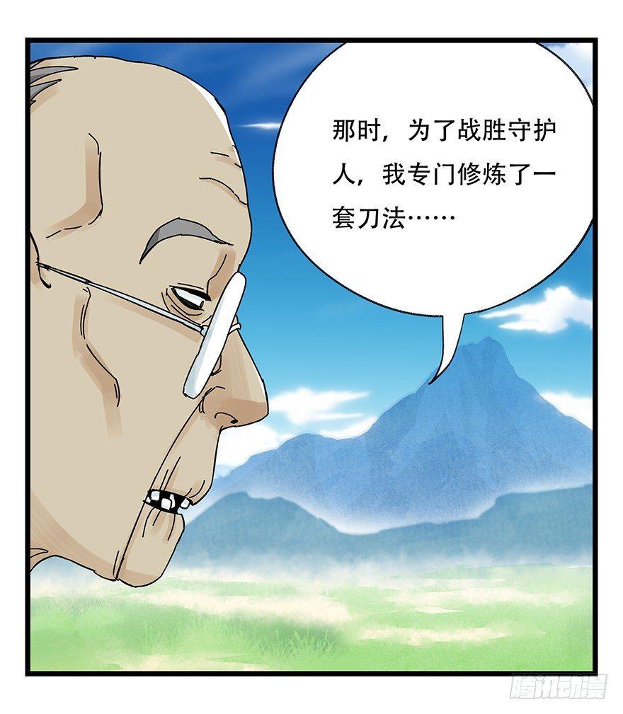 百层塔韩漫全集-第四十一层（中）无删减无遮挡章节图片 