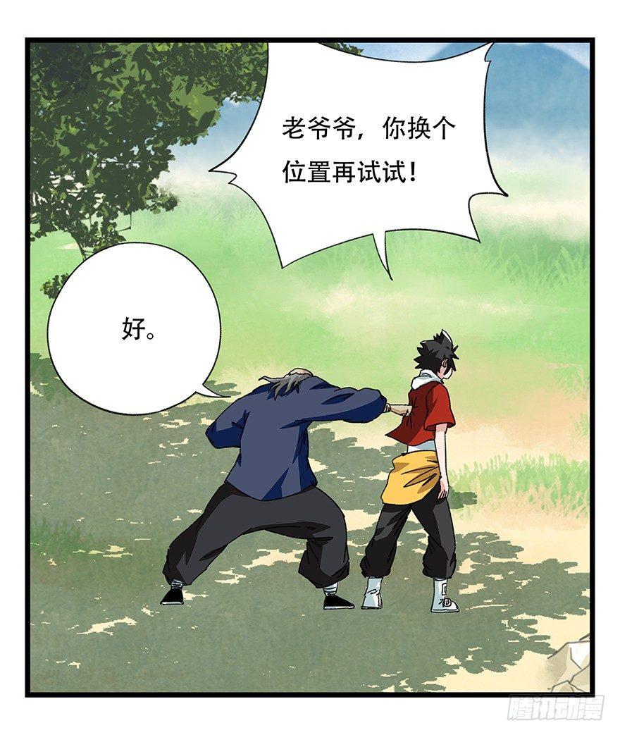 百层塔韩漫全集-第四十一层（中）无删减无遮挡章节图片 