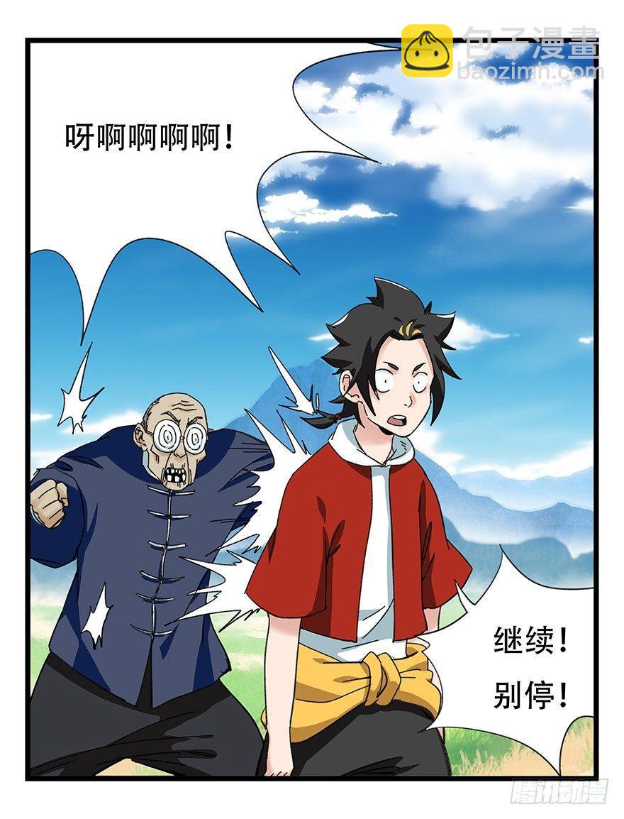 百层塔韩漫全集-第四十一层（中）无删减无遮挡章节图片 