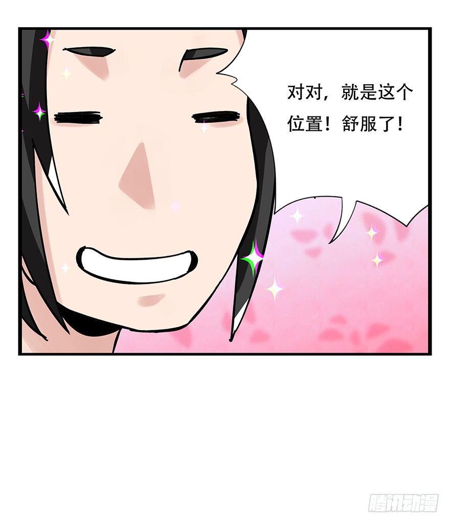 百层塔韩漫全集-第四十一层（中）无删减无遮挡章节图片 
