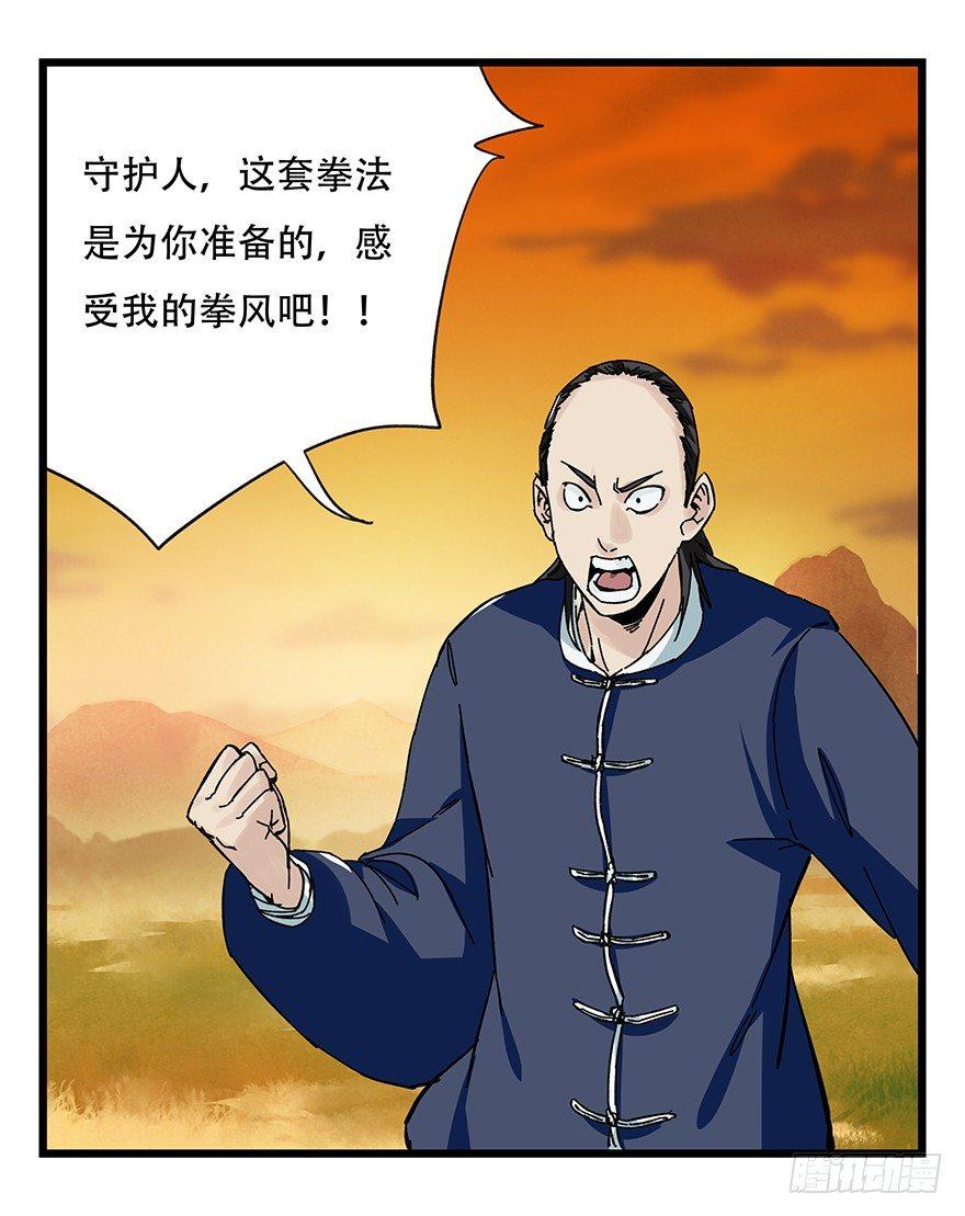 百层塔韩漫全集-第四十一层（中）无删减无遮挡章节图片 