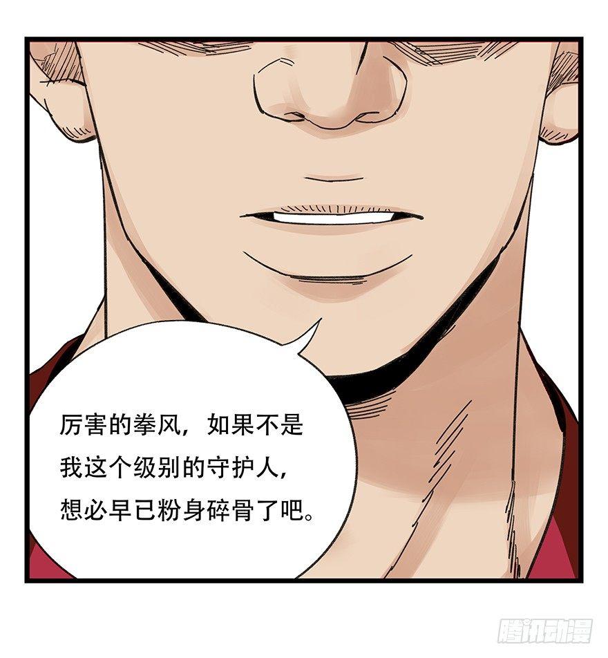 百层塔韩漫全集-第四十一层（中）无删减无遮挡章节图片 