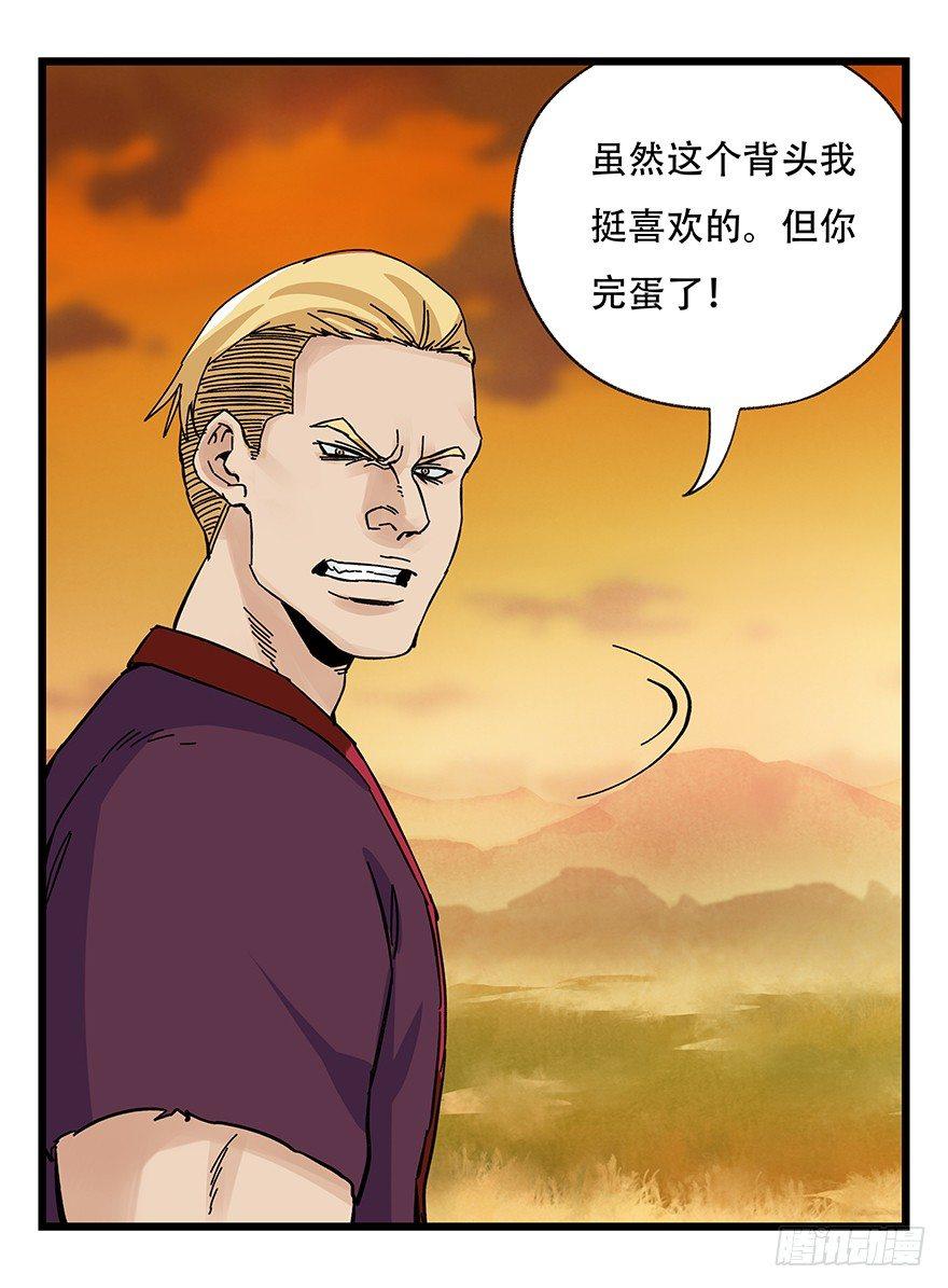 百层塔韩漫全集-第四十一层（中）无删减无遮挡章节图片 