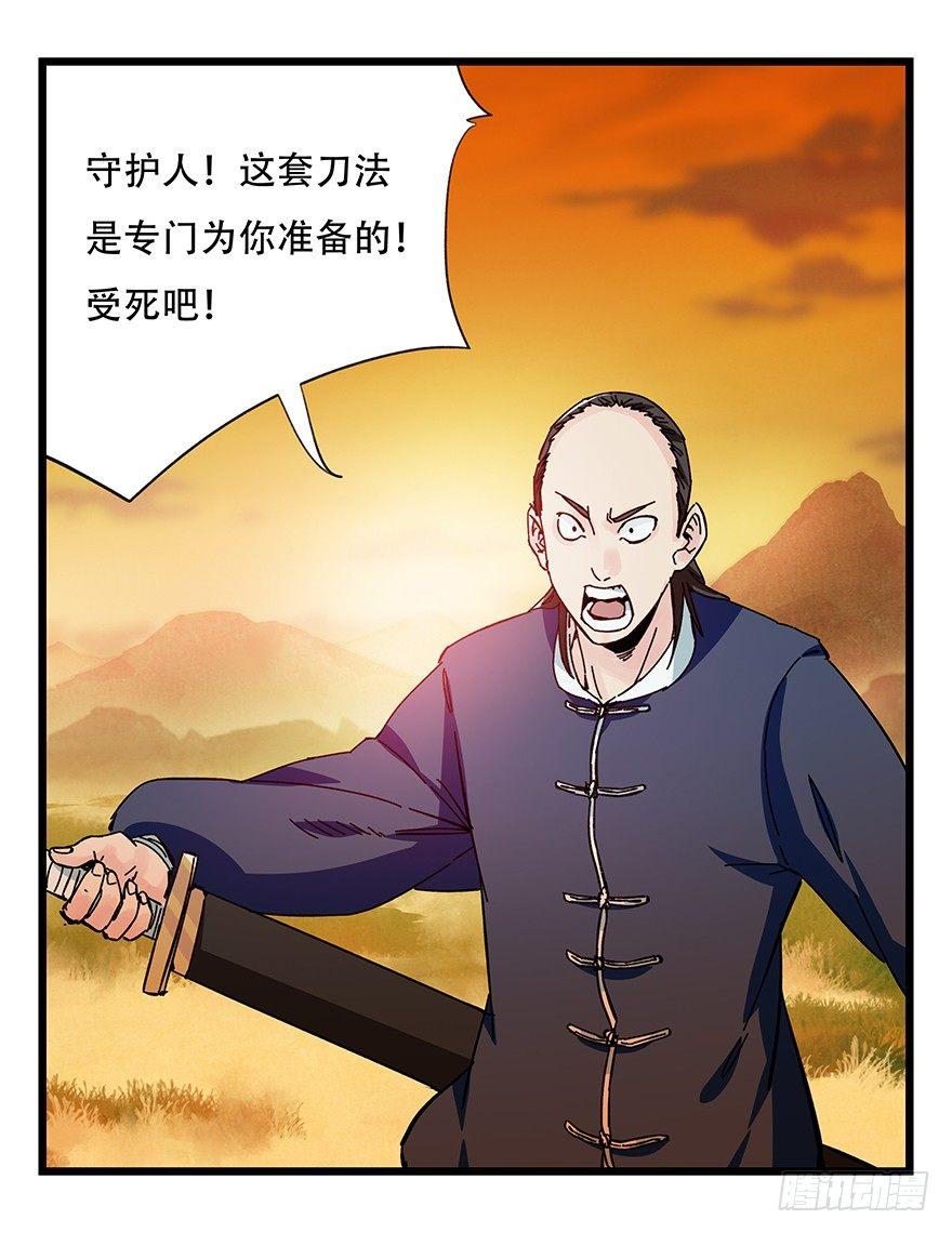 百层塔韩漫全集-第四十一层（中）无删减无遮挡章节图片 